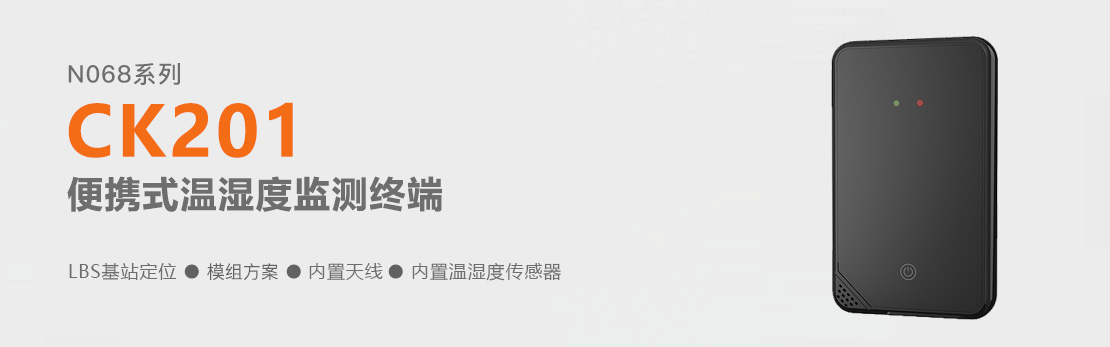 冷鏈車溫度監(jiān)控